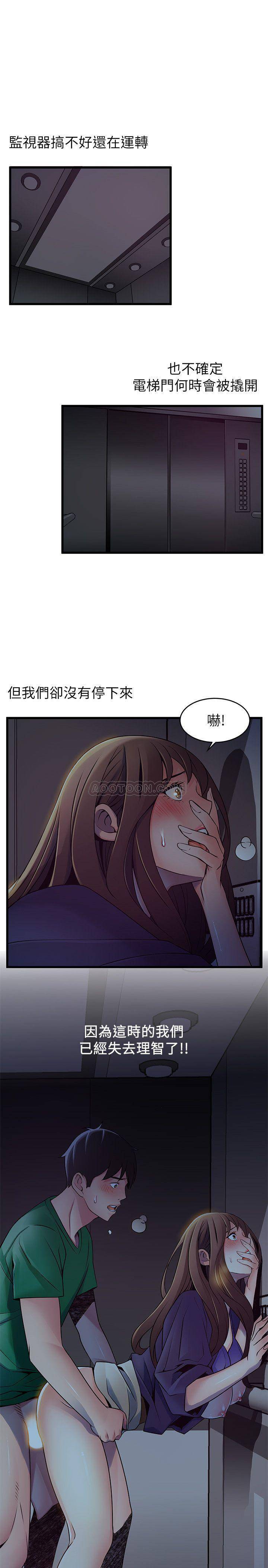 [韩国漫画] 弱点 剧情,女教师,巨乳大奶#[33P]-31