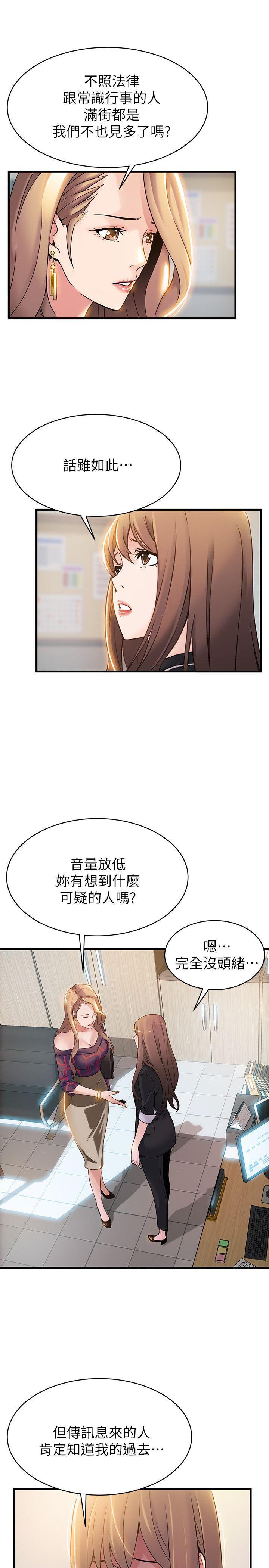 [韩国漫画] 弱点 剧情,女教师,巨乳大奶#[39P]-23