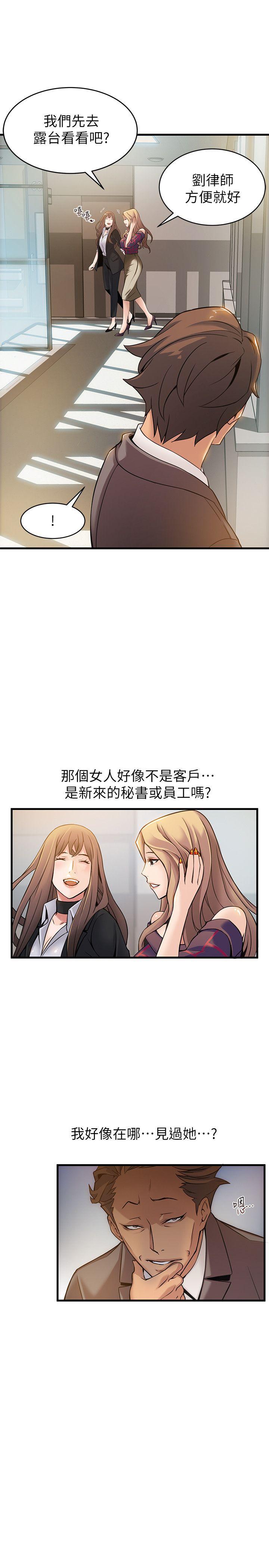 [韩国漫画] 弱点 剧情,女教师,巨乳大奶#[39P]-29