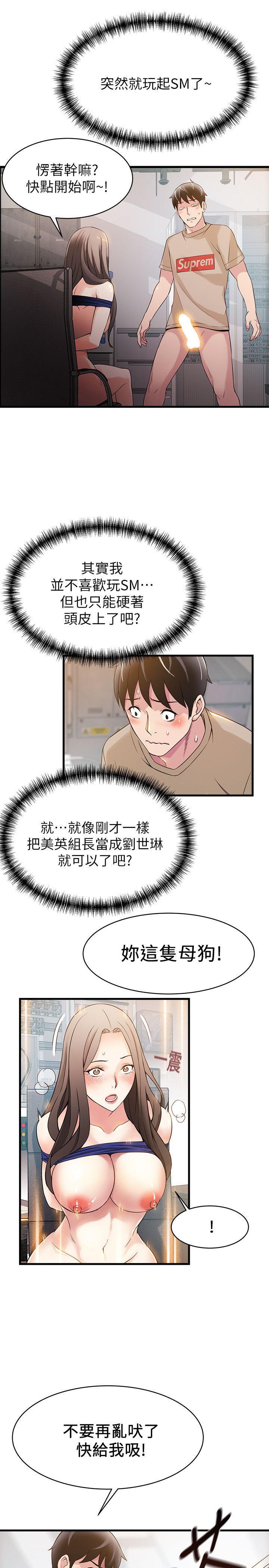 [韩国漫画] 弱点 剧情,女教师,巨乳大奶#[39P]-35
