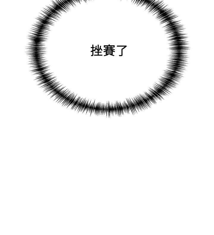 [韩国漫画] 弱点 剧情,女教师,巨乳大奶#[39P]-8