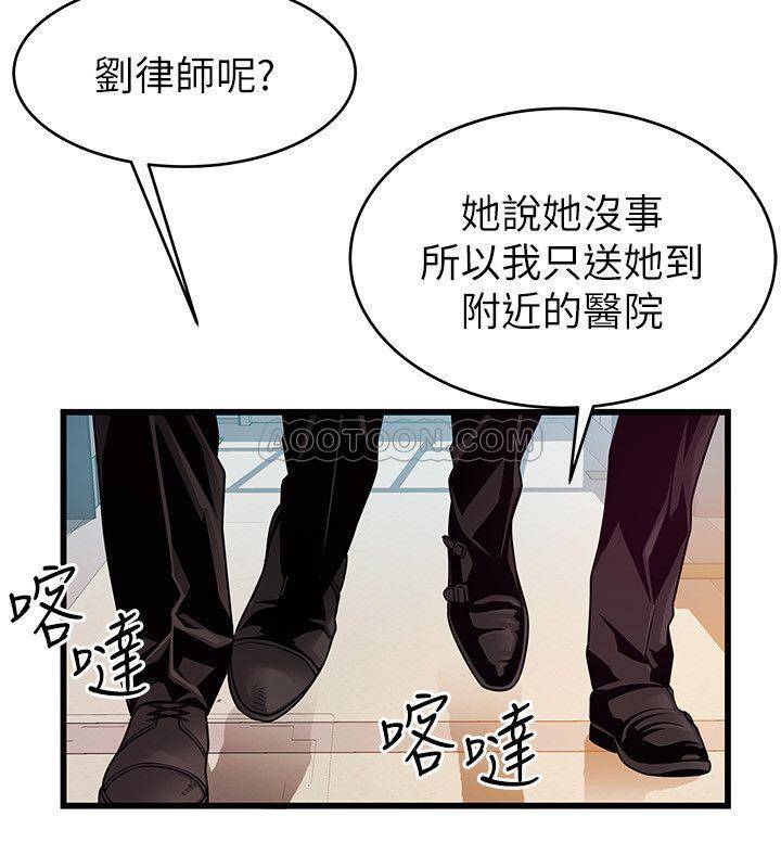 [韩国漫画] 弱点 剧情,女教师,巨乳大奶#[36P]-24