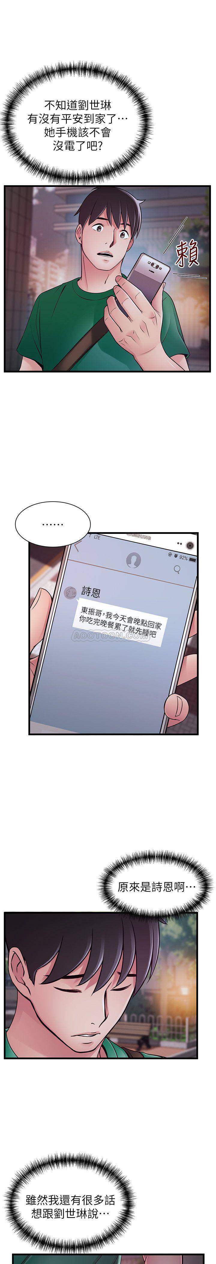 [韩国漫画] 弱点 剧情,女教师,巨乳大奶#[36P]-29