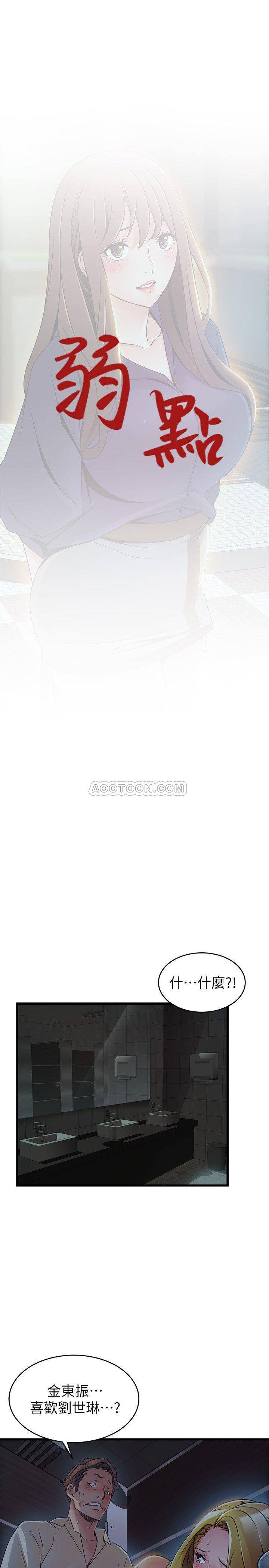 [韩国漫画] 弱点 剧情,女教师,巨乳大奶#[36P]-3