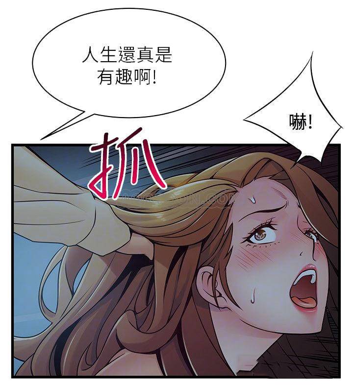 [韩国漫画] 弱点 剧情,女教师,巨乳大奶#[36P]-8