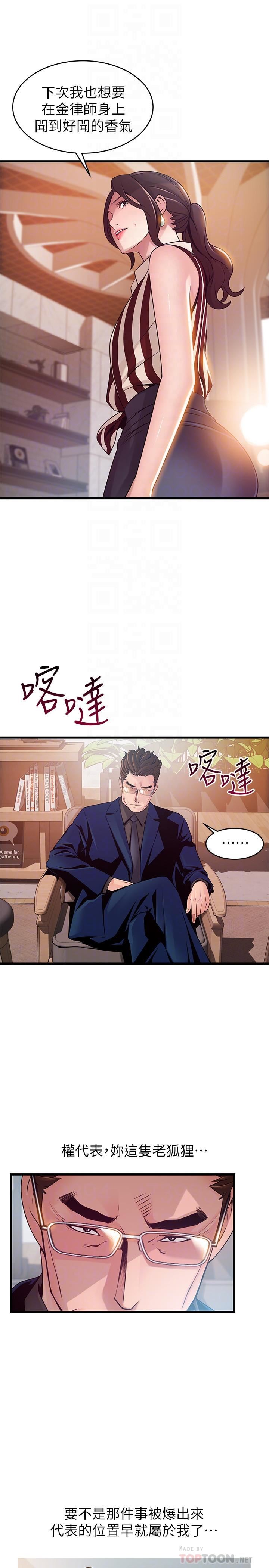 [韩国漫画] 弱点 剧情,女教师,巨乳大奶#[34P]-14