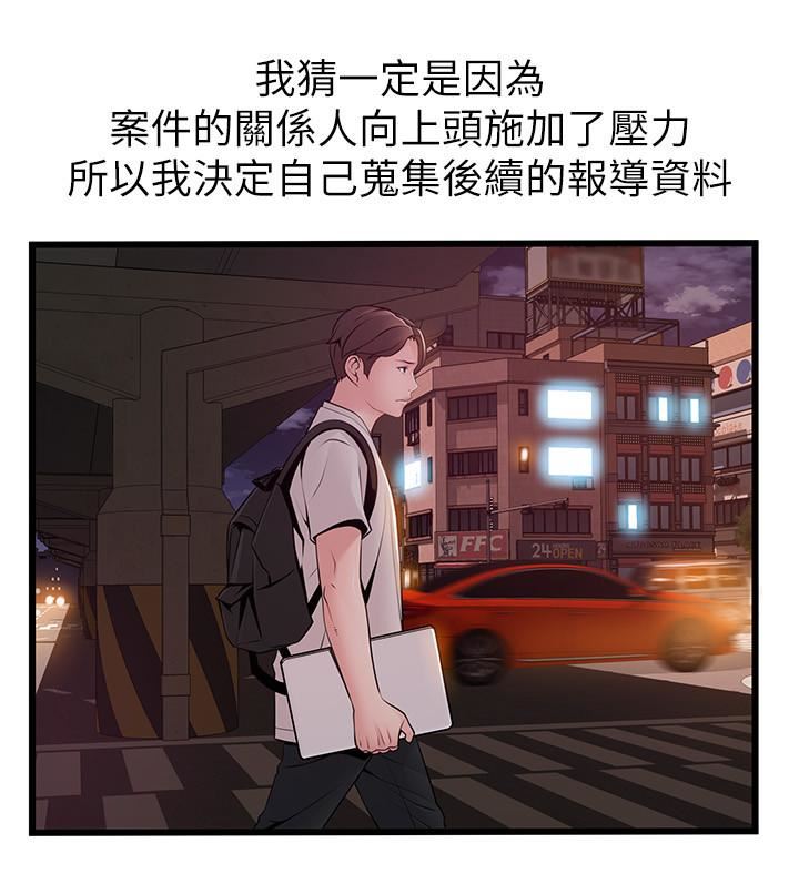 [韩国漫画] 弱点 剧情,女教师,巨乳大奶#[34P]-21