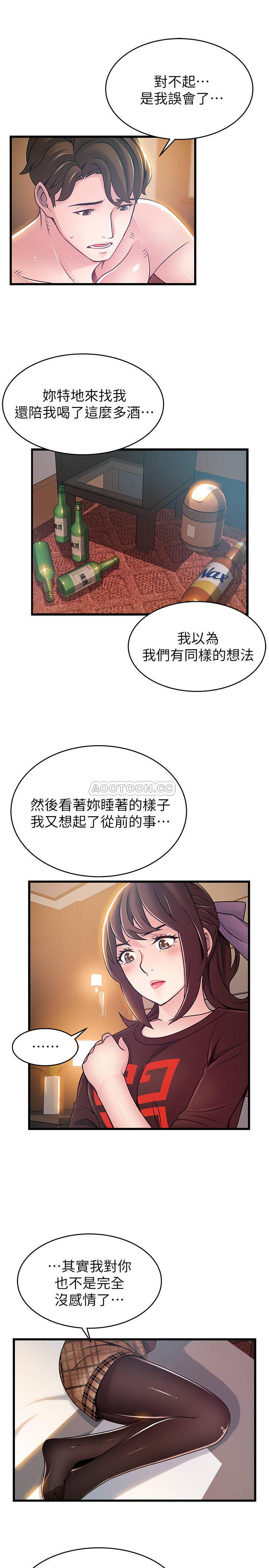 [韩国漫画] 弱点 剧情,女教师,巨乳大奶#[40P]-17