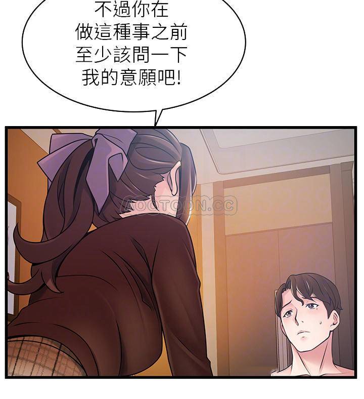 [韩国漫画] 弱点 剧情,女教师,巨乳大奶#[40P]-18
