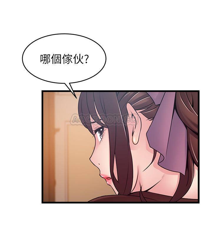 [韩国漫画] 弱点 剧情,女教师,巨乳大奶#[40P]-24