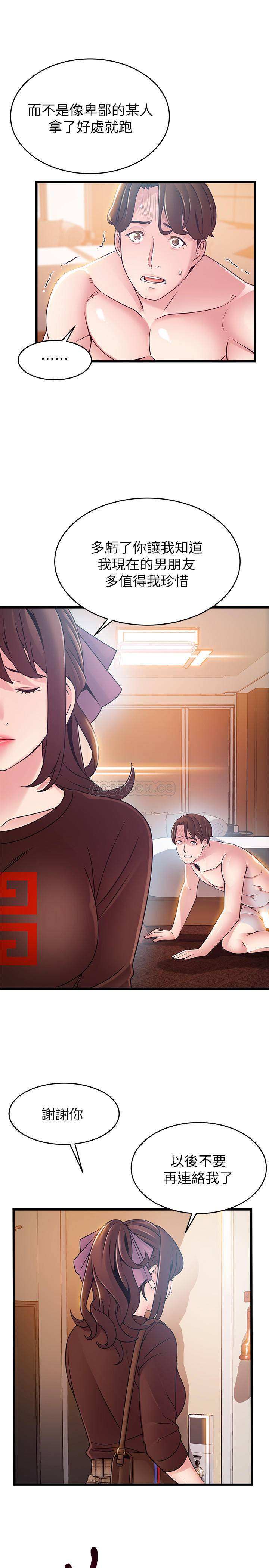 [韩国漫画] 弱点 剧情,女教师,巨乳大奶#[40P]-27