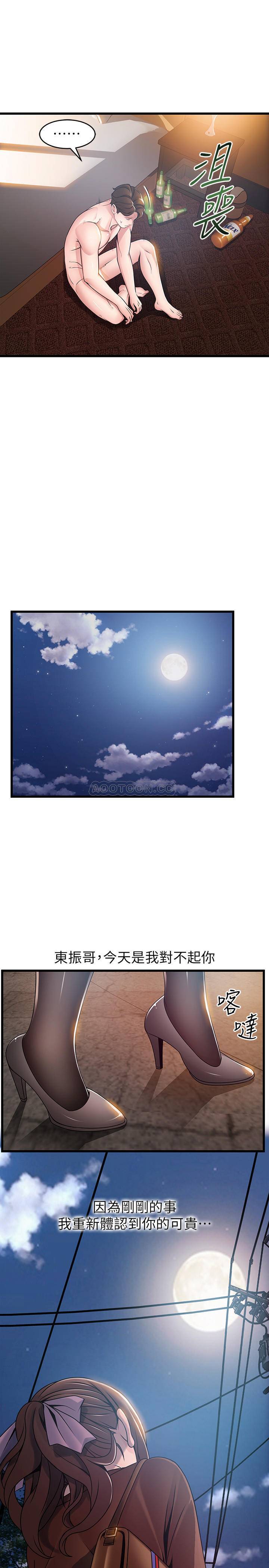 [韩国漫画] 弱点 剧情,女教师,巨乳大奶#[40P]-29