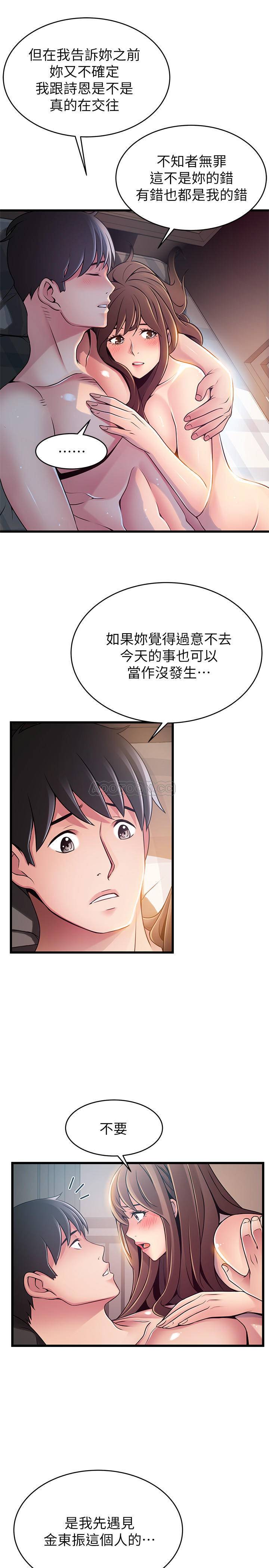 [韩国漫画] 弱点 剧情,女教师,巨乳大奶#[40P]-36