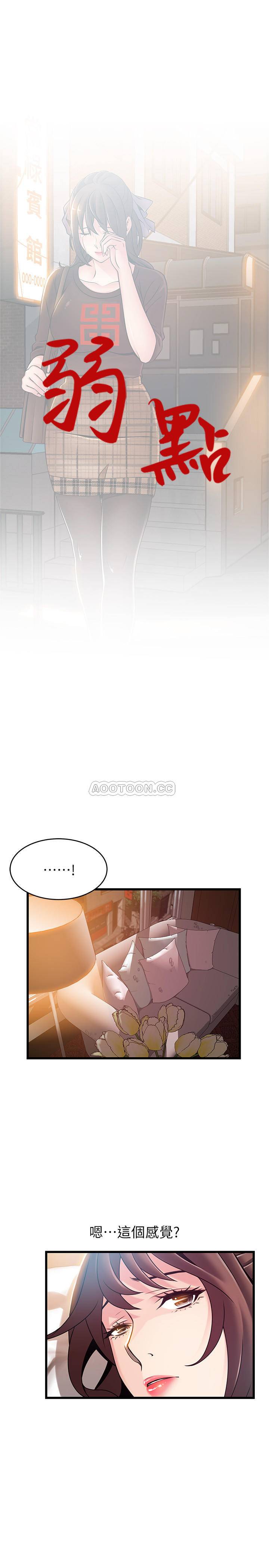 [韩国漫画] 弱点 剧情,女教师,巨乳大奶#[40P]-5