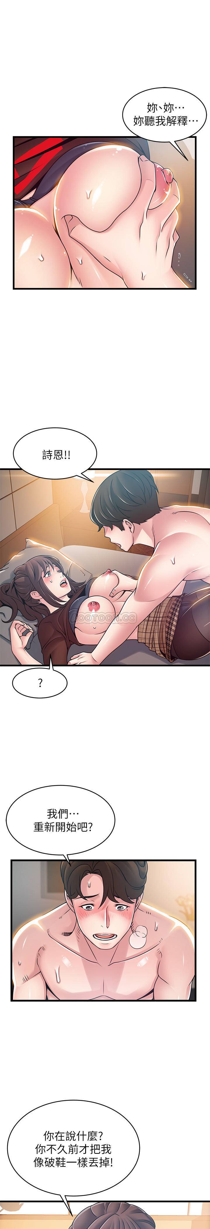 [韩国漫画] 弱点 剧情,女教师,巨乳大奶#[40P]-9