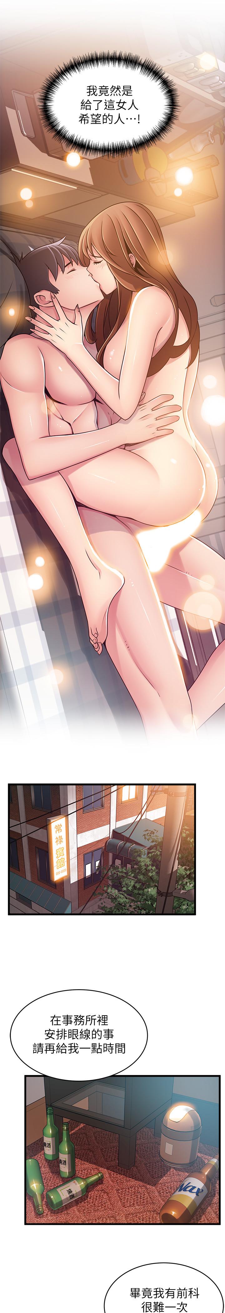 [韩国漫画] 弱点 剧情,女教师,巨乳大奶#[38P]-12