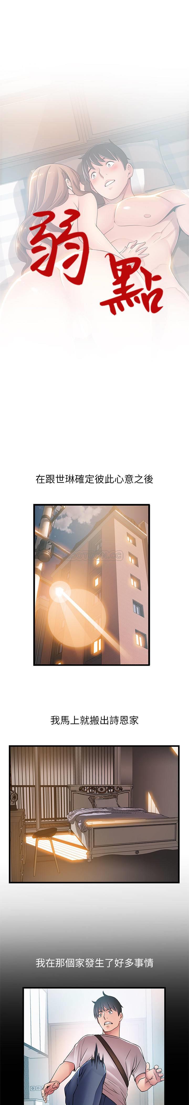 [韩国漫画] 弱点 剧情,女教师,巨乳大奶#[28P]-1