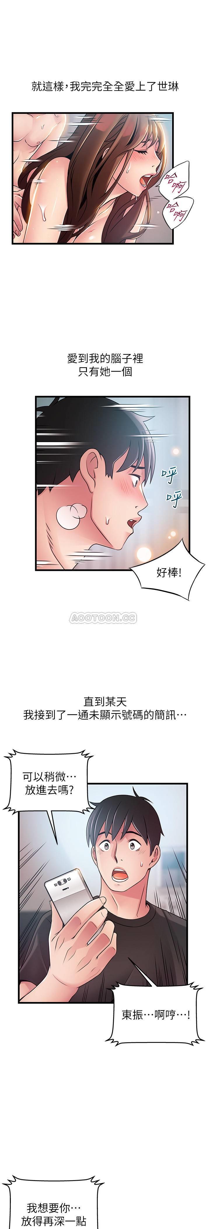 [韩国漫画] 弱点 剧情,女教师,巨乳大奶#[28P]-19