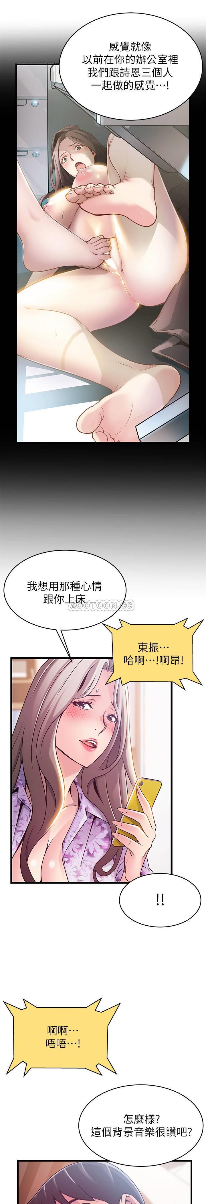 [韩国漫画] 弱点 剧情,女教师,巨乳大奶#[41P]-36