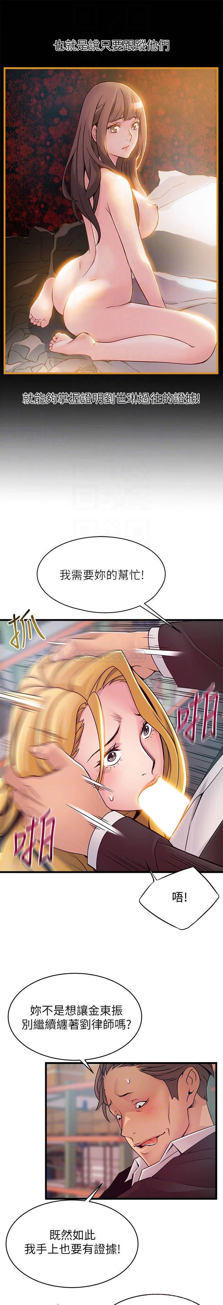 [韩国漫画] 弱点 剧情,女教师,巨乳大奶#[39P]-10