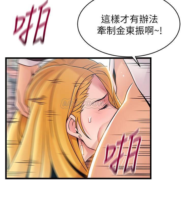 [韩国漫画] 弱点 剧情,女教师,巨乳大奶#[39P]-11