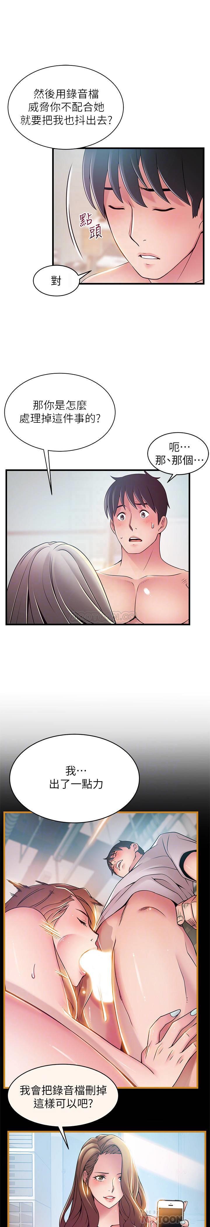 [韩国漫画] 弱点 剧情,女教师,巨乳大奶#[39P]-16