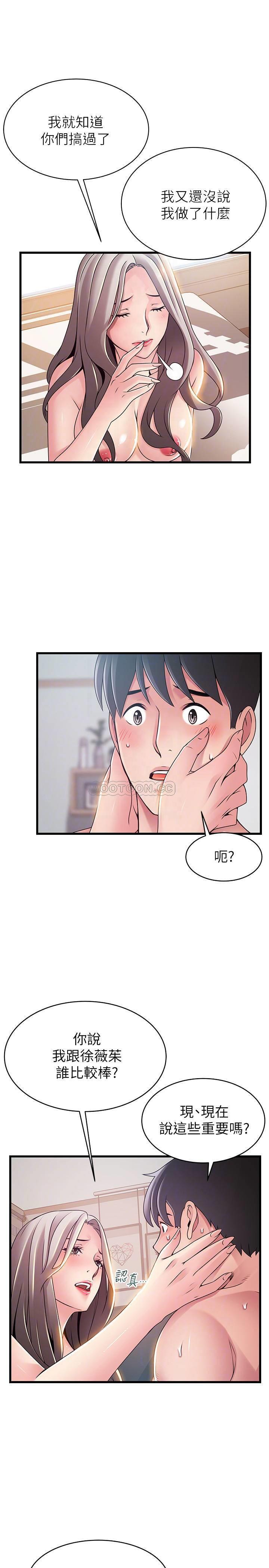 [韩国漫画] 弱点 剧情,女教师,巨乳大奶#[39P]-18