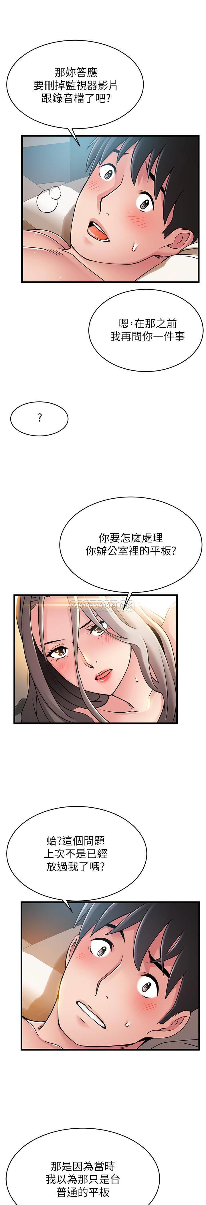 [韩国漫画] 弱点 剧情,女教师,巨乳大奶#[39P]-36