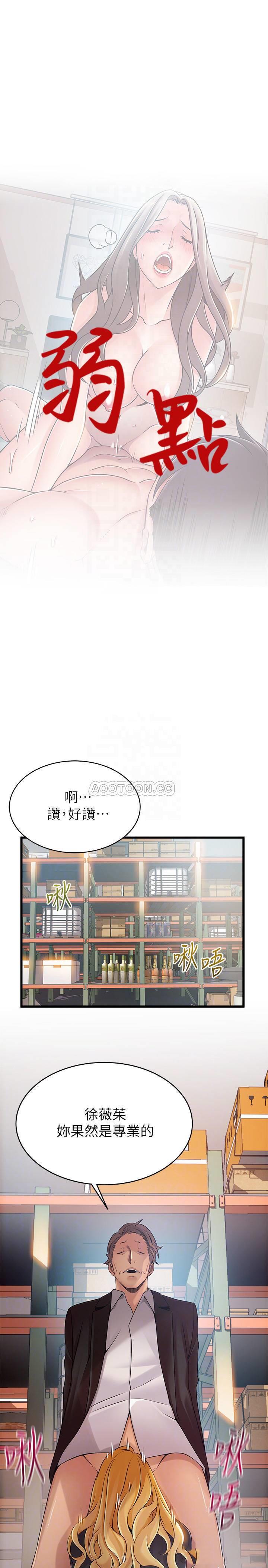 [韩国漫画] 弱点 剧情,女教师,巨乳大奶#[39P]-4