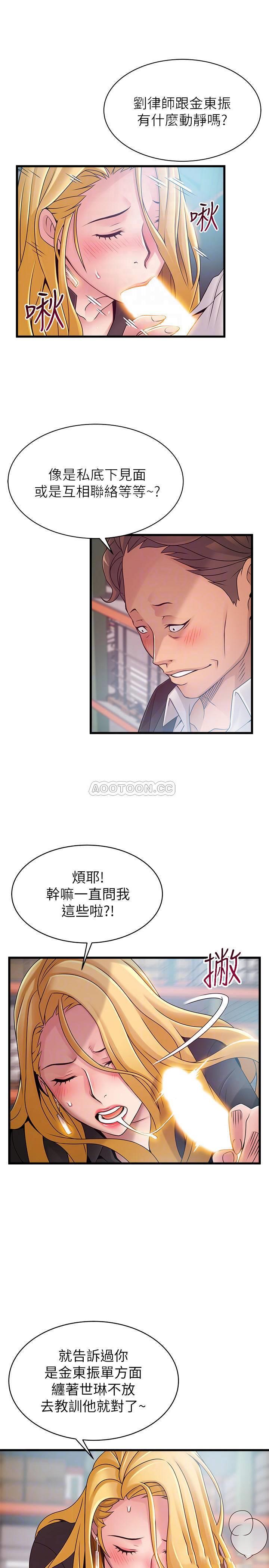 [韩国漫画] 弱点 剧情,女教师,巨乳大奶#[39P]-6