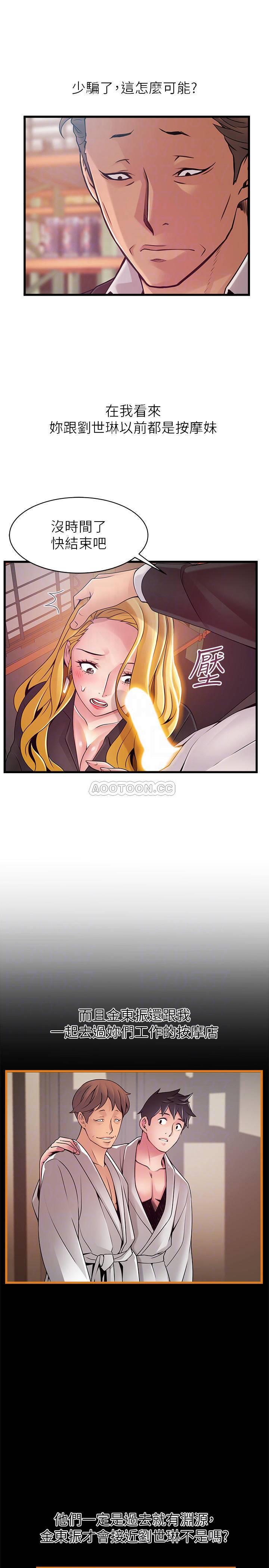 [韩国漫画] 弱点 剧情,女教师,巨乳大奶#[39P]-8