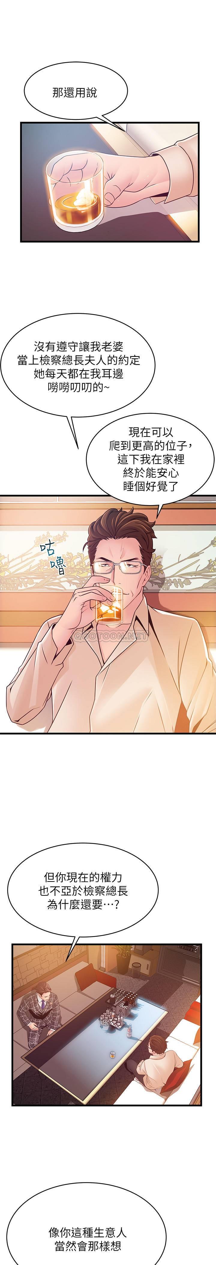 [韩国漫画] 弱点 剧情,女教师,巨乳大奶#[40P]-24
