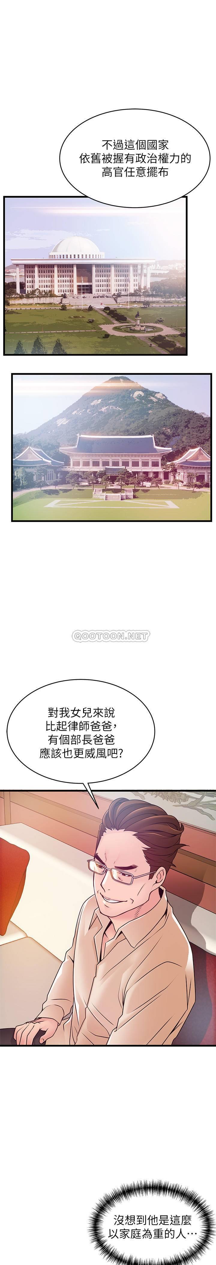 [韩国漫画] 弱点 剧情,女教师,巨乳大奶#[40P]-26