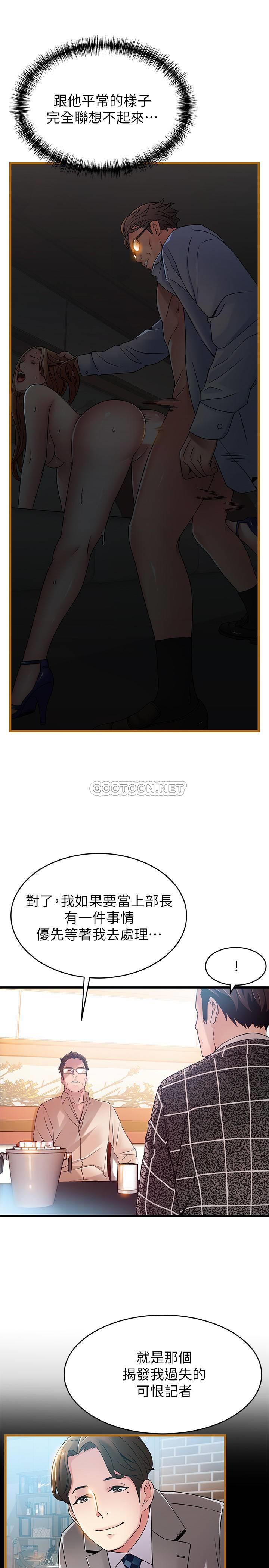 [韩国漫画] 弱点 剧情,女教师,巨乳大奶#[40P]-28
