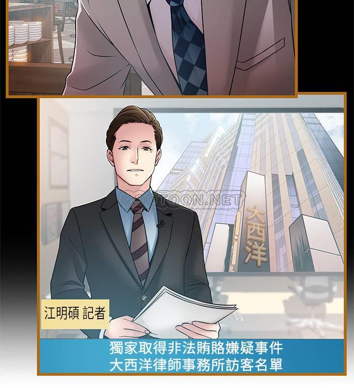 [韩国漫画] 弱点 剧情,女教师,巨乳大奶#[40P]-29
