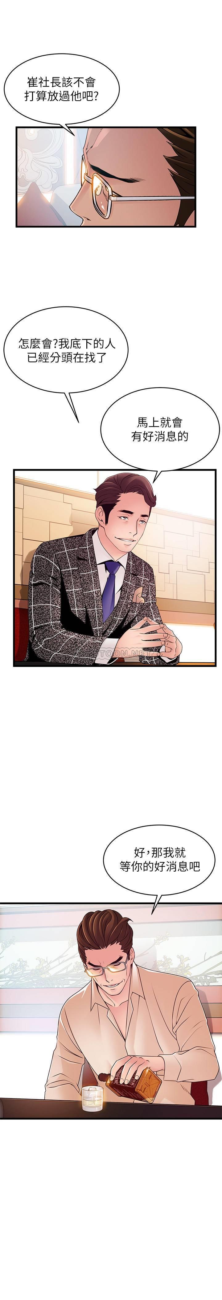 [韩国漫画] 弱点 剧情,女教师,巨乳大奶#[40P]-30