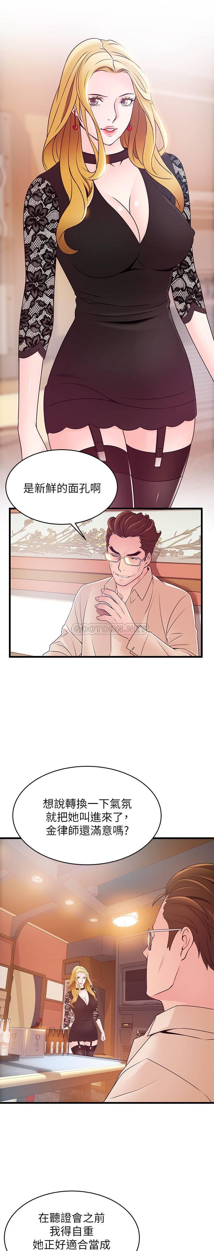 [韩国漫画] 弱点 剧情,女教师,巨乳大奶#[40P]-32