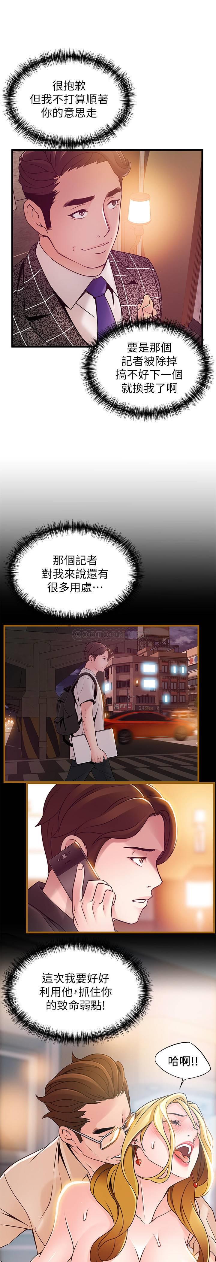 [韩国漫画] 弱点 剧情,女教师,巨乳大奶#[40P]-36