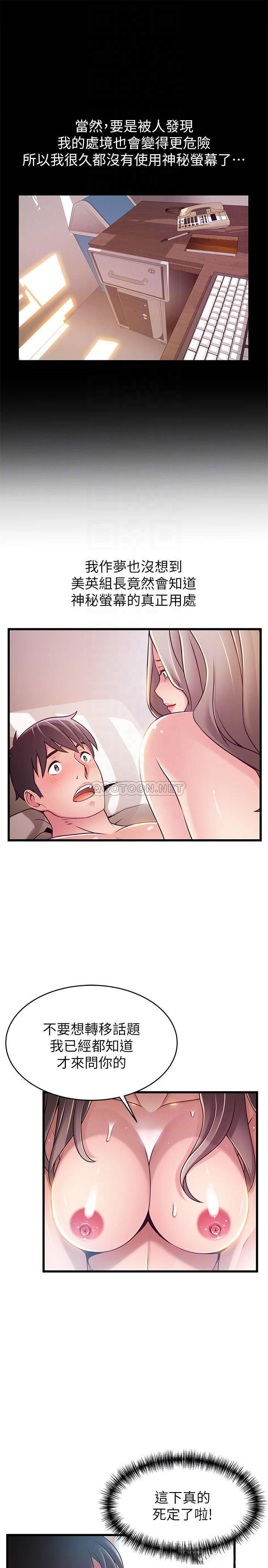 [韩国漫画] 弱点 剧情,女教师,巨乳大奶#[40P]-8