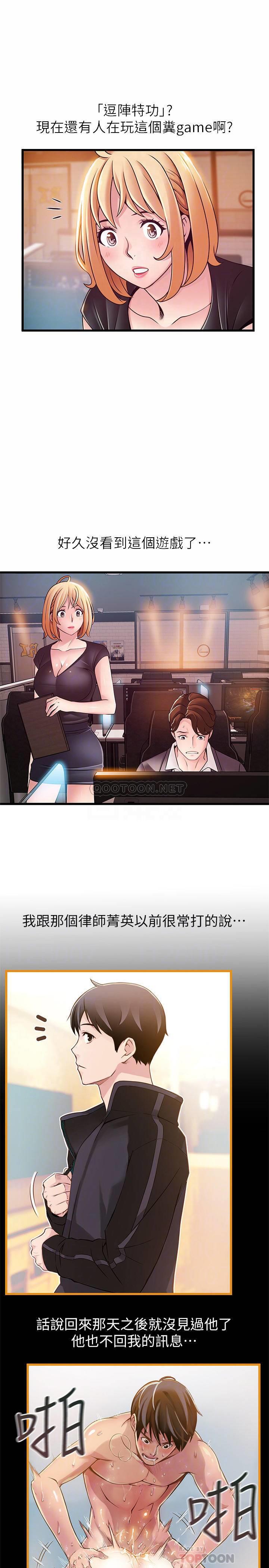[韩国漫画] 弱点 剧情,女教师,巨乳大奶#[40P]-10