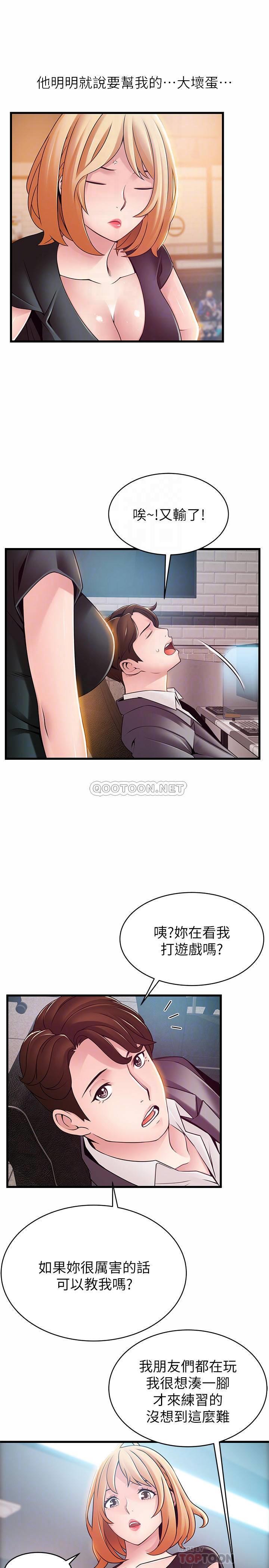 [韩国漫画] 弱点 剧情,女教师,巨乳大奶#[40P]-12