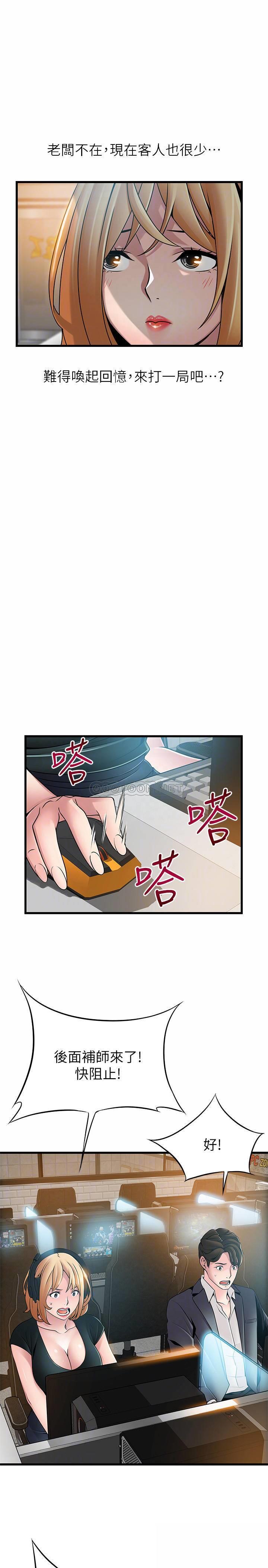 [韩国漫画] 弱点 剧情,女教师,巨乳大奶#[40P]-14