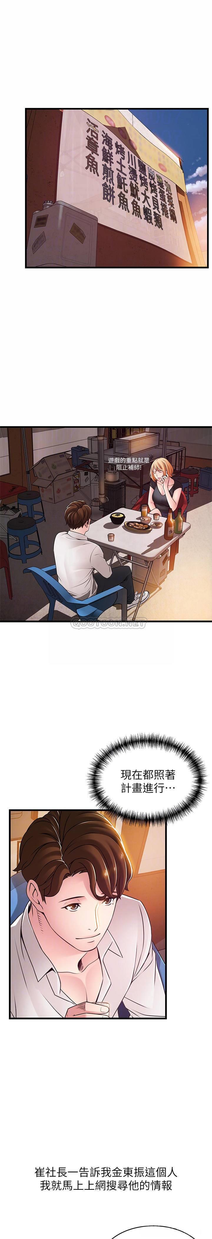 [韩国漫画] 弱点 剧情,女教师,巨乳大奶#[40P]-18
