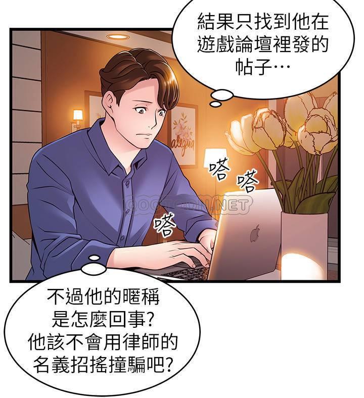 [韩国漫画] 弱点 剧情,女教师,巨乳大奶#[40P]-19
