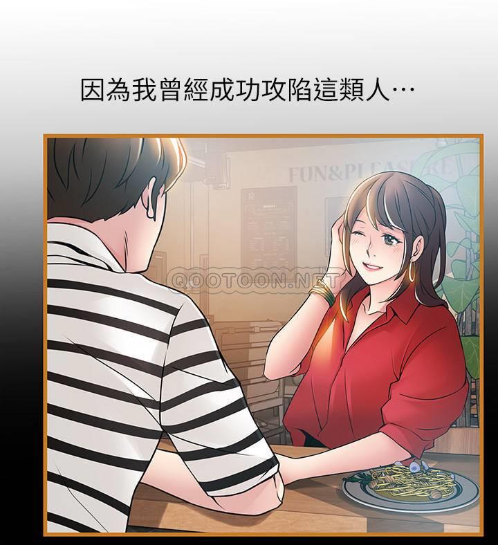 [韩国漫画] 弱点 剧情,女教师,巨乳大奶#[40P]-23