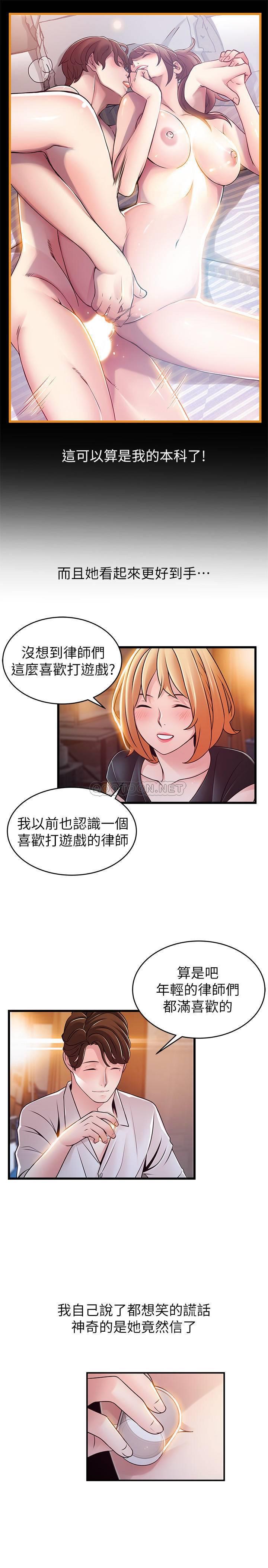 [韩国漫画] 弱点 剧情,女教师,巨乳大奶#[40P]-24
