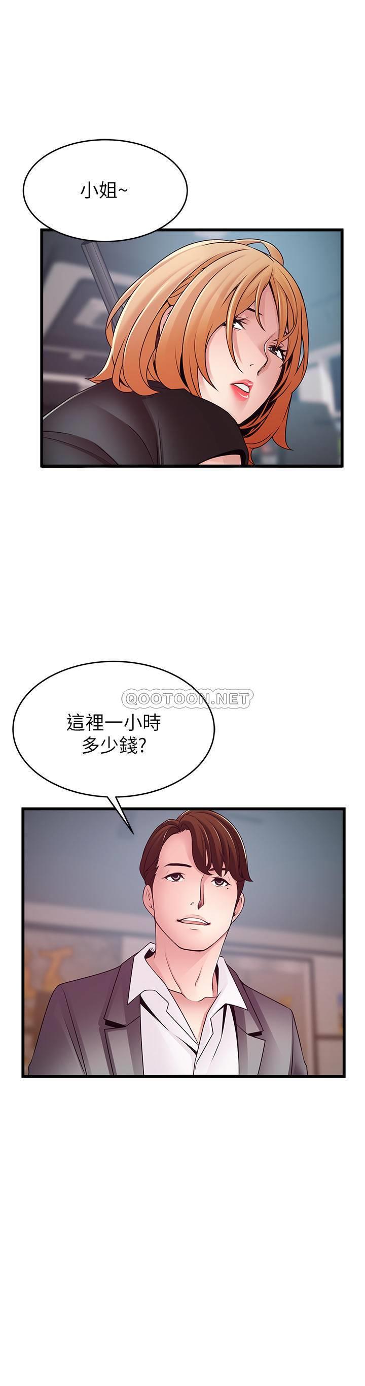 [韩国漫画] 弱点 剧情,女教师,巨乳大奶#[40P]-3