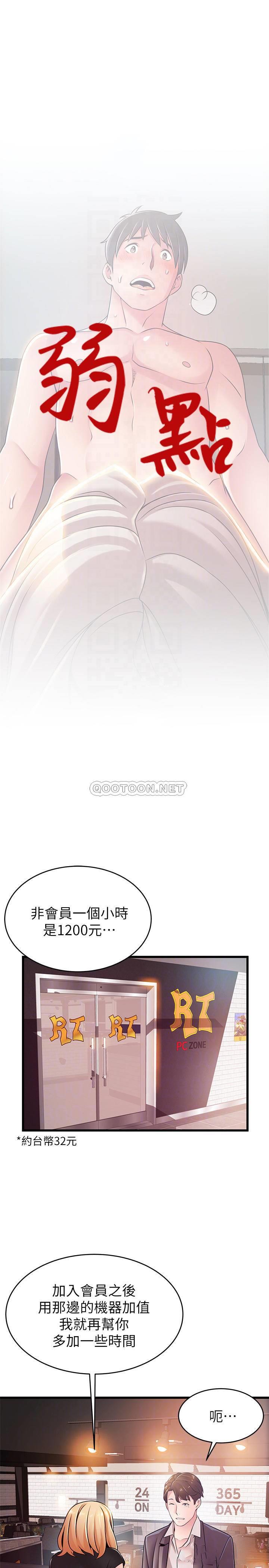 [韩国漫画] 弱点 剧情,女教师,巨乳大奶#[40P]-4