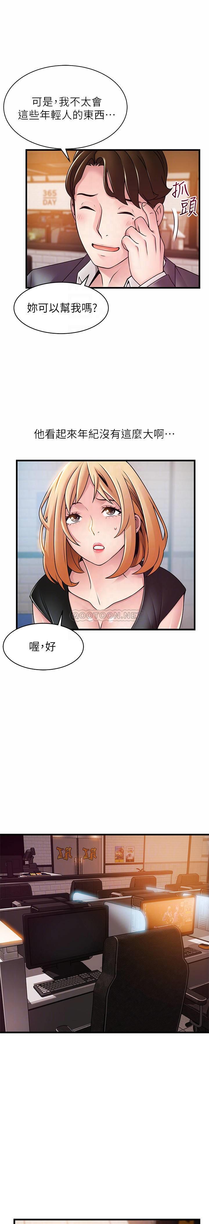 [韩国漫画] 弱点 剧情,女教师,巨乳大奶#[40P]-6