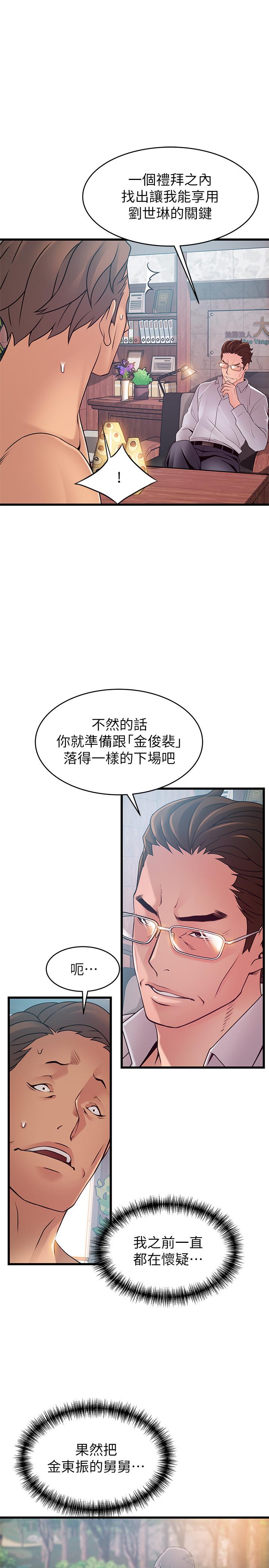 [韩国漫画] 弱点 剧情,女教师,巨乳大奶#[38P]-36